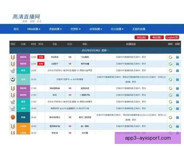 直播足球360打造全方位赛事解说数据分析与精彩瞬间平台服务